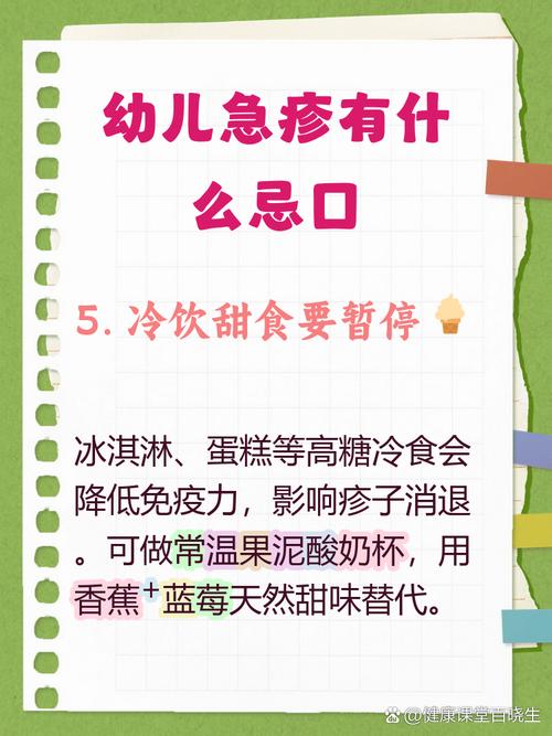 幼儿急疹期间妈妈饮食禁忌有哪些?