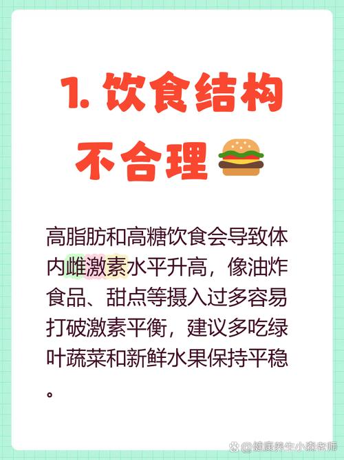 雌激素高食物有哪些?