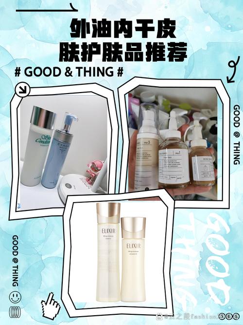 皮肤外油内干,护肤品怎么选?