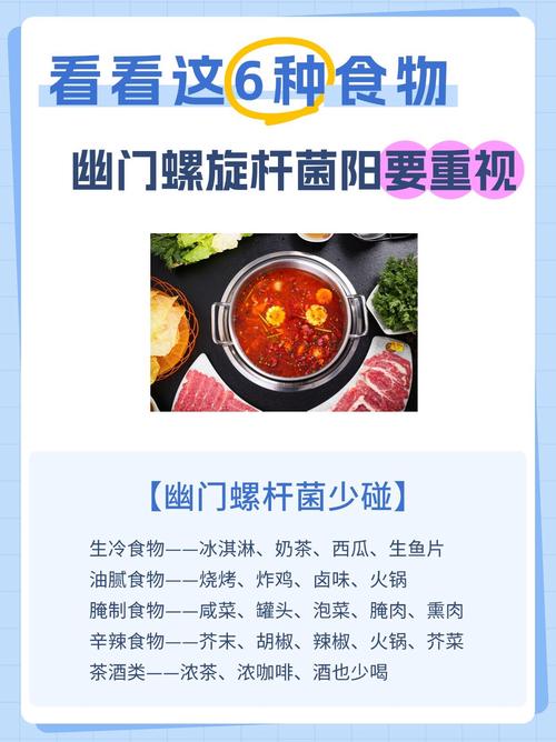 幽门螺旋杆菌患者吃什么食物好?