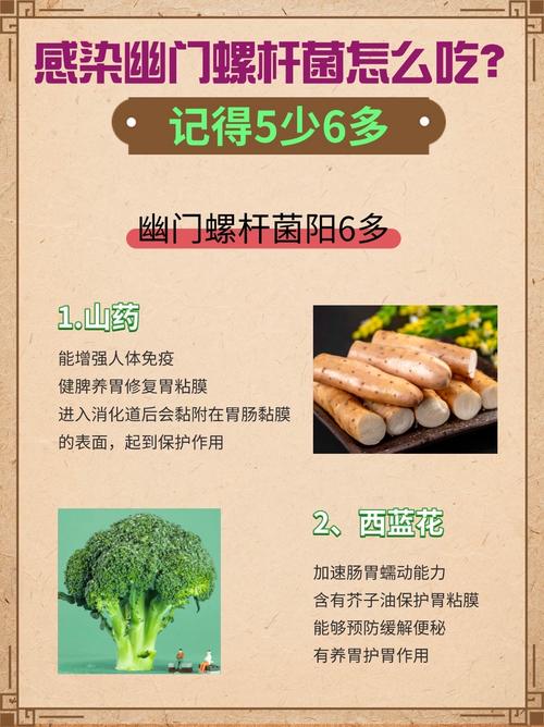 幽门螺旋杆菌患者吃什么食物好?