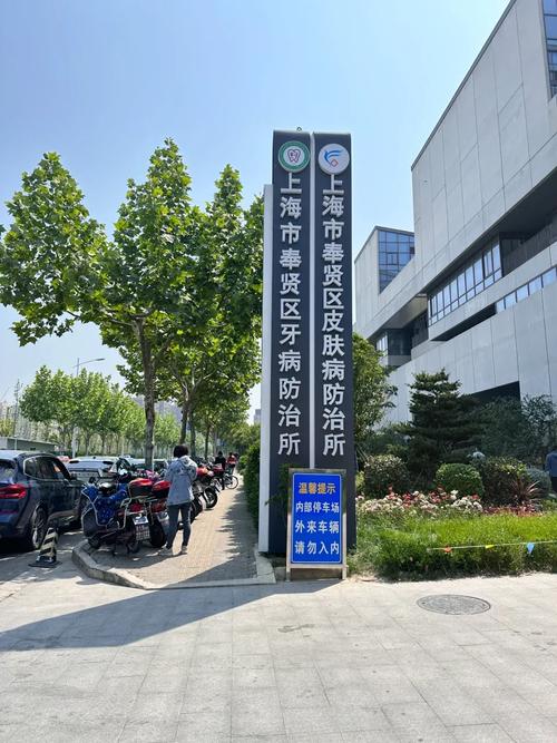 上海皮肤科哪家医院好?