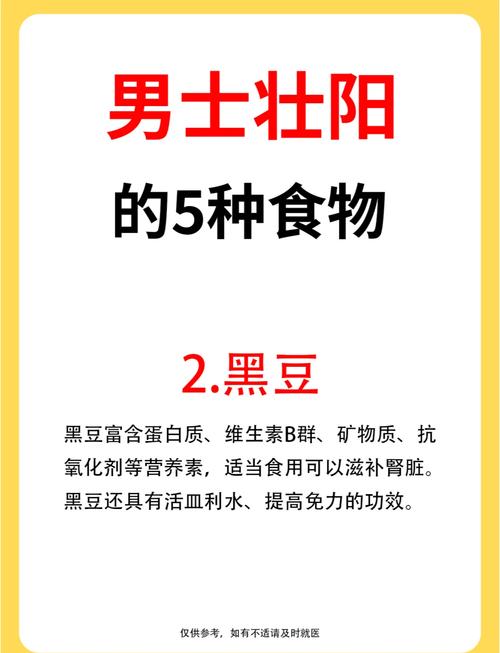 壮阳最快食物有哪些?