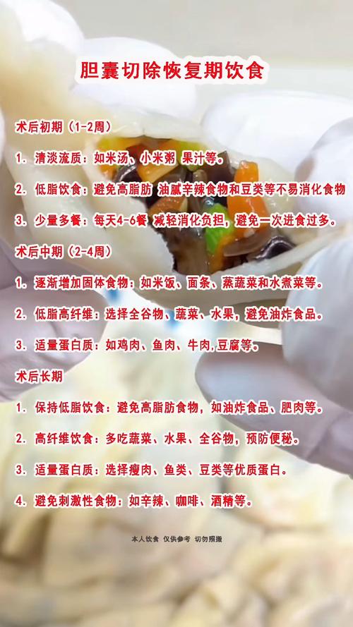 胆管结石术后饮食有哪些禁忌?