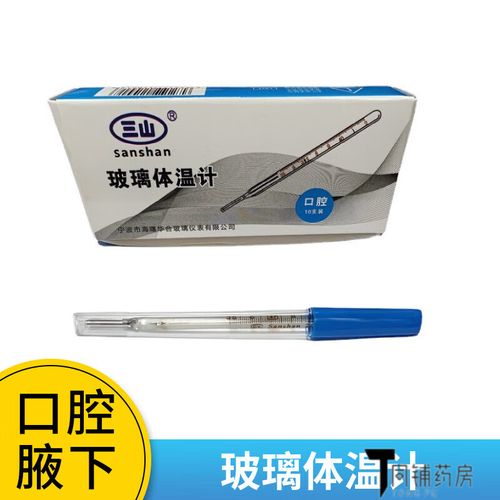 口腔与腋下温度差多少算正常?