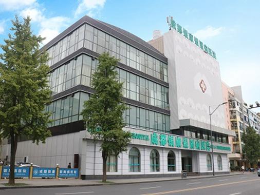 成都中医皮肤科哪家医院好