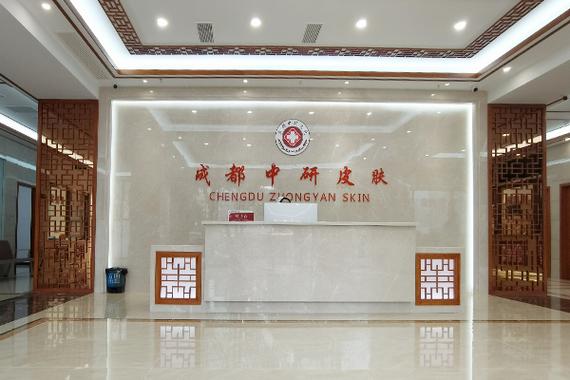 成都中医皮肤科哪家医院好