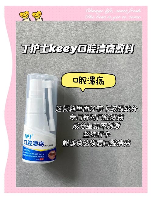 口腔溃疡缺哪种维生素?