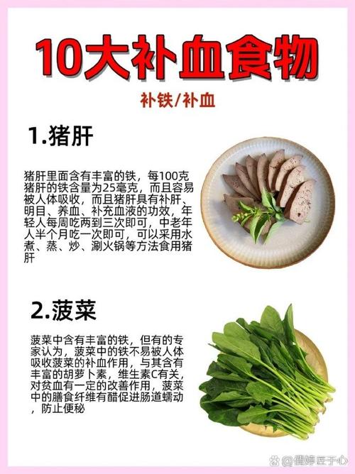 孕妇补血食物有哪些?