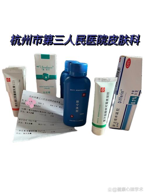 杭州哪个医院皮肤科比较好