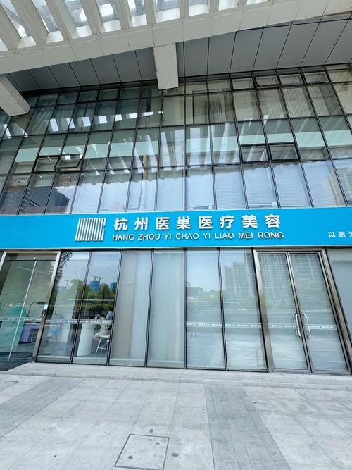 杭州哪个医院皮肤科比较好
