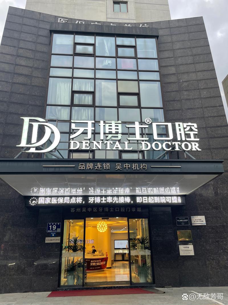 牙博士口腔正规吗?资质可靠吗?