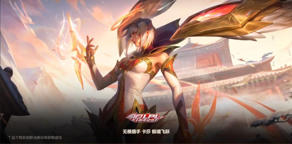 lol周年庆皮肤有哪些?