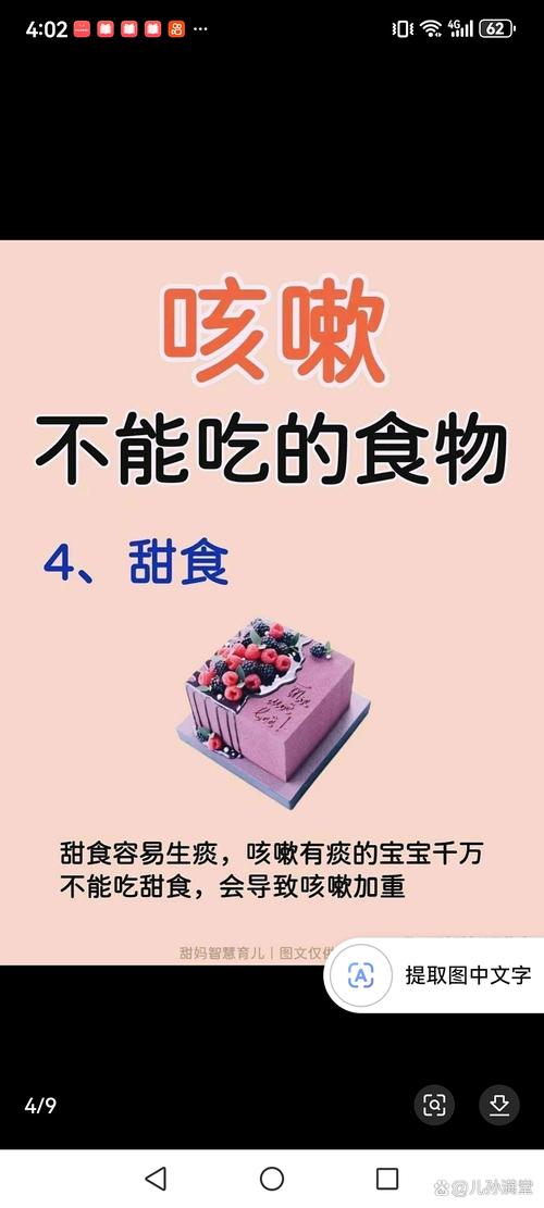 宝宝支气管炎哪些食物不能吃?