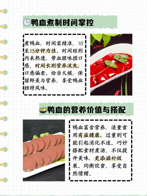 鸭血禁忌搭配有哪些?