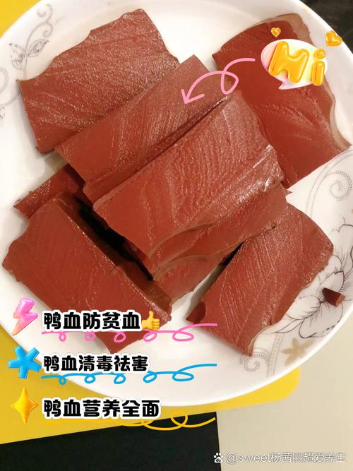 鸭血禁忌搭配有哪些?