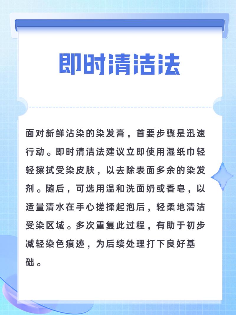 染发剂沾皮肤,怎么快速洗掉?
