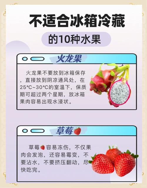 常温水果算生冷食物吗?