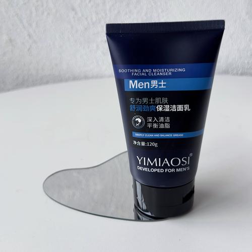 男士油皮洗面奶怎么选?