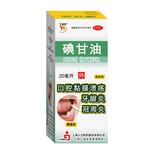 口腔溃疡用碘伏消毒合适吗?