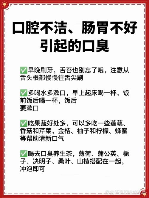 口腔臭因何而起?如何有效解决?