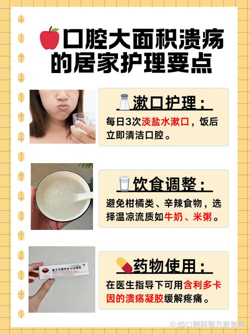 口腔溃疡反复发作该挂哪科?