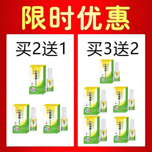 上火口腔溃疡吃什么药见效最快?