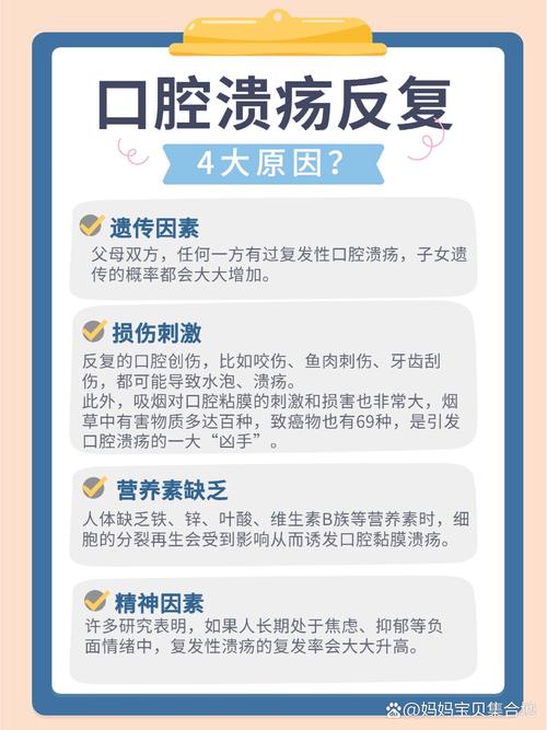 总是口腔溃疡,是身体在报警吗?