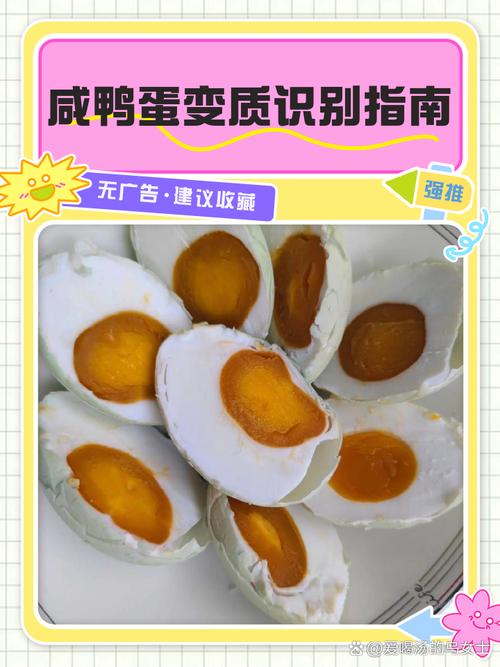 咸鸭蛋忌搭啥?同吃会中毒吗?