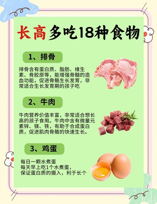 有助于孩子长高的食物有哪些