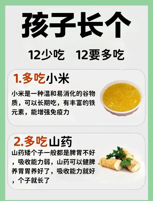 有助于孩子长高的食物有哪些