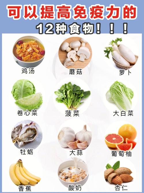 吃什么能快速提升免疫力?