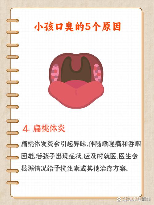 口腔异味重会不会影响孩子