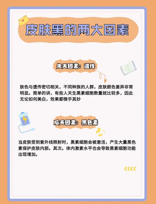 皮肤变黑究竟是什么原因导致的?