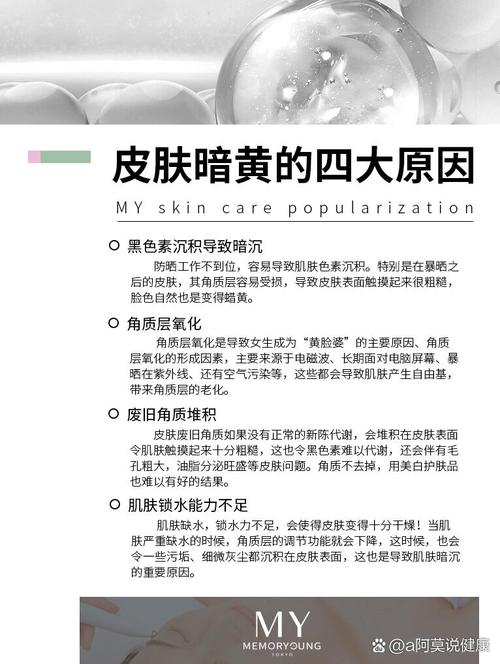 皮肤暗黄元凶是啥?