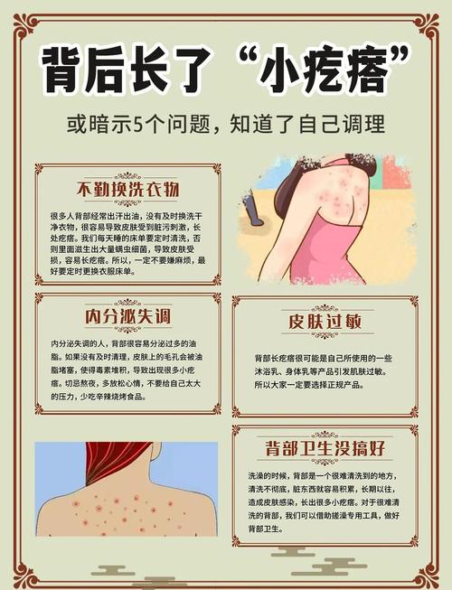 皮肤瘙痒起疙瘩是什么原因