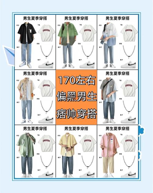 皮肤黑的人穿什么颜色衣服