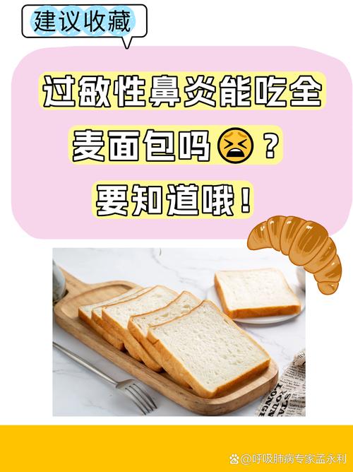 秋季过敏性鼻炎吃什么食物好