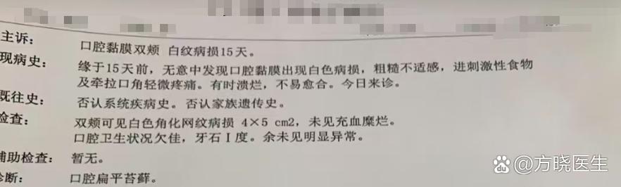口腔扁平苔藓不能吃什么食物