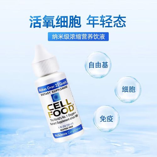 细胞食物滴液作用与用法如何正确使用?