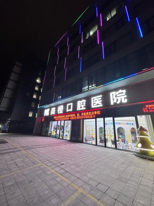 南京市口腔医院第一门诊部有何特色?