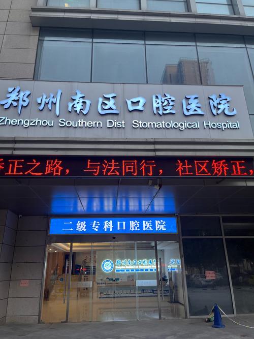 南京市口腔医院第一门诊部有何特色?