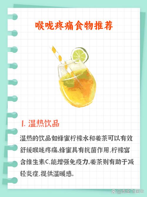 感冒发烧喉咙痛,吃这些食物能缓解吗?