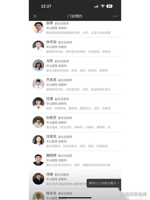 全国最好的皮肤科医院排名