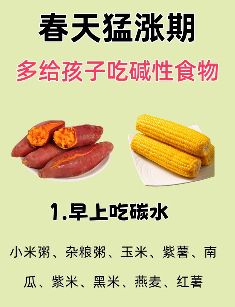 碱性食物吃多久生男孩机率大