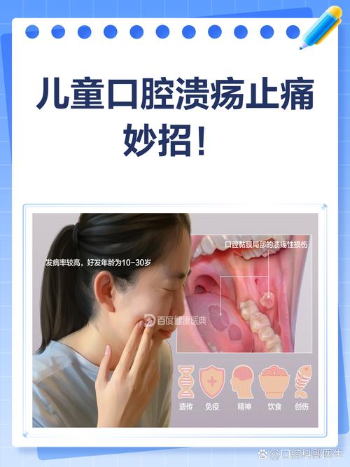 4个月宝宝口腔溃疡怎么办