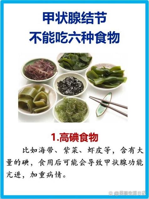 甲状腺囊肿不能吃的6种食物是哪些?