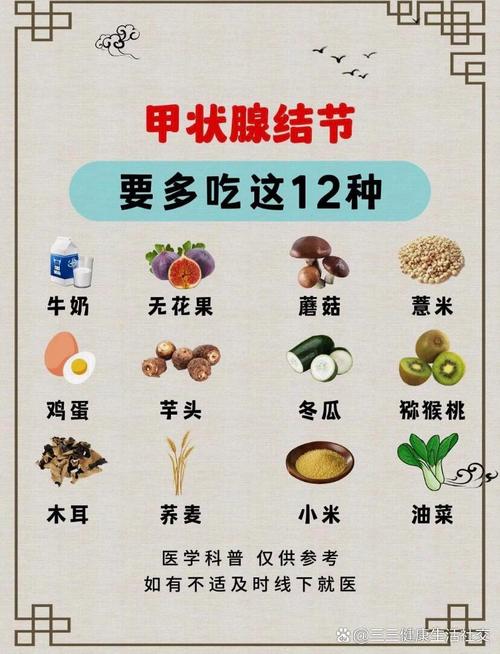甲状腺囊肿不能吃的6种食物是哪些?