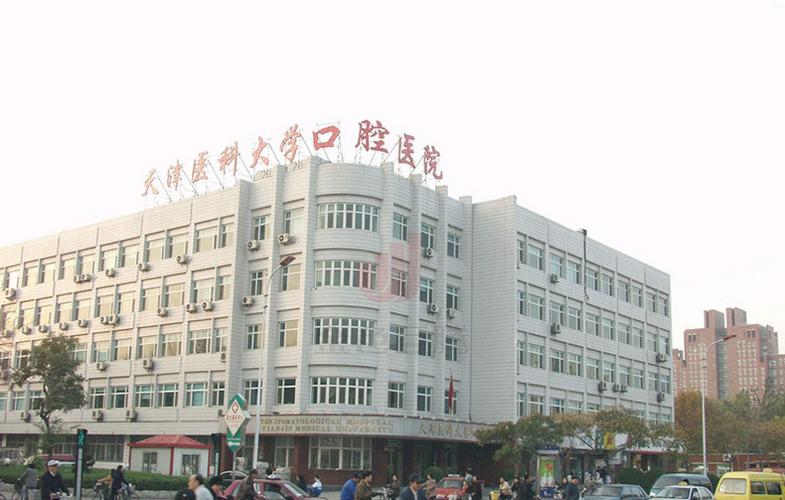 天津市口腔医院河西门诊部怎么样?