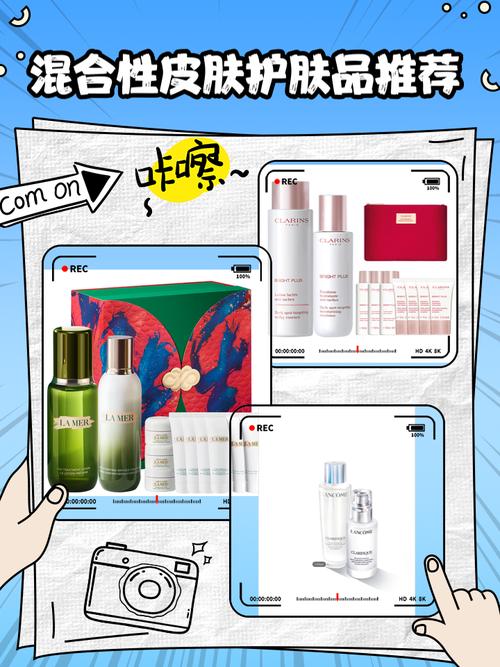 混合型皮肤适合什么护肤品